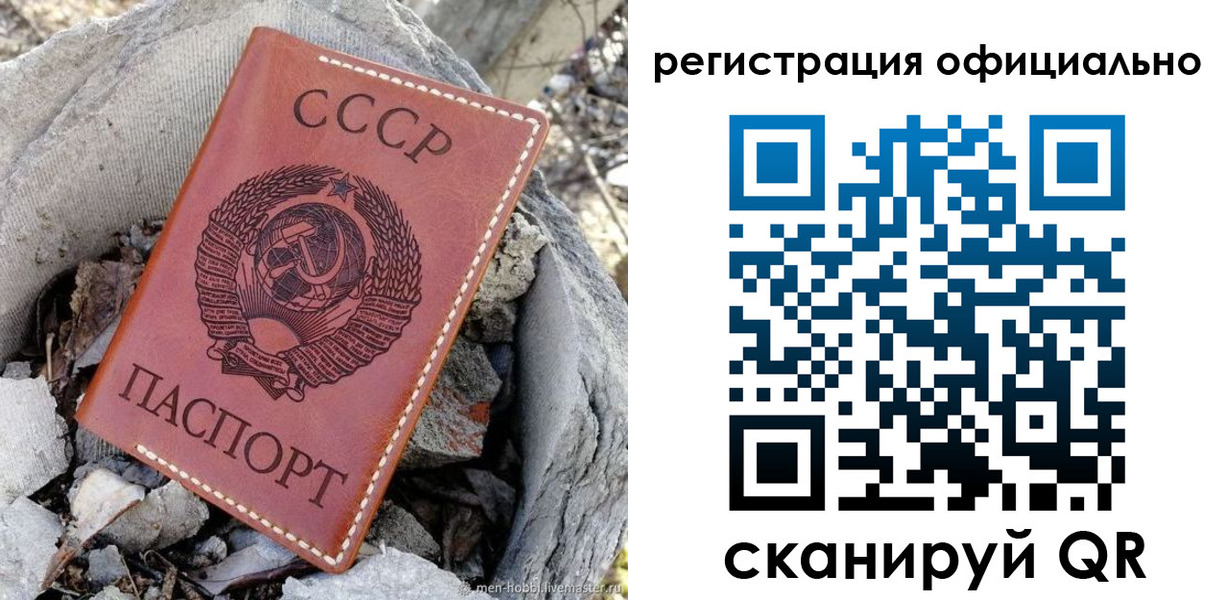 временная регистрация купить в Нарьян-Маре