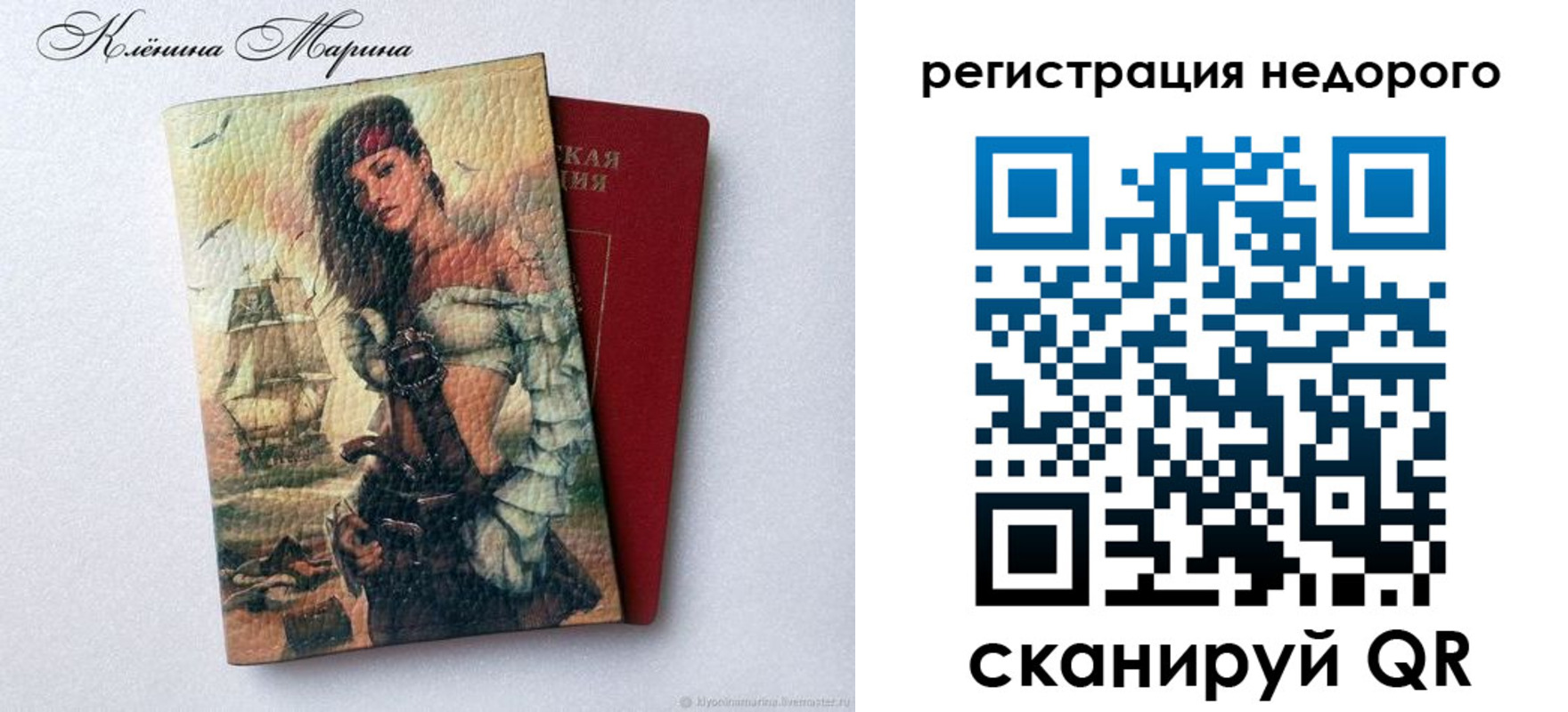прописка для школы в Нарьян-Маре