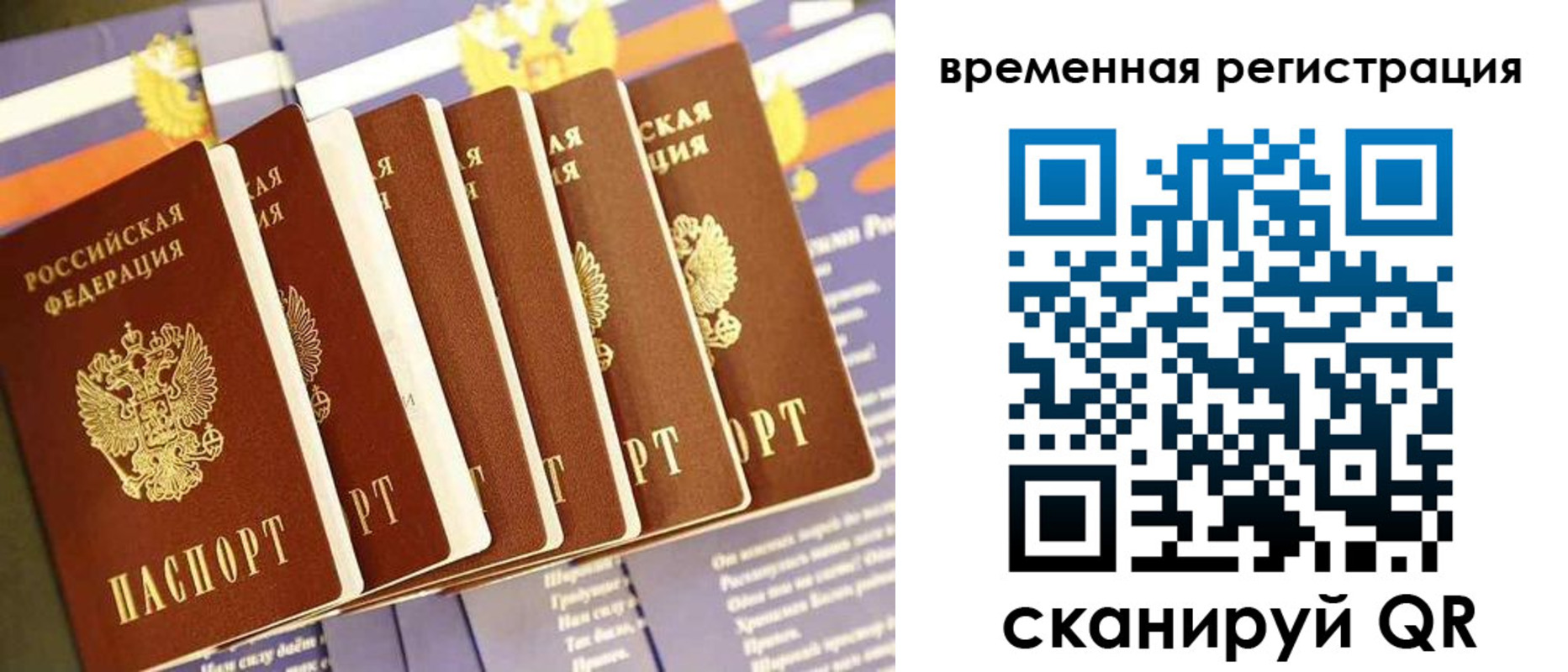 временная регистрация поиск в Нарьян-Маре