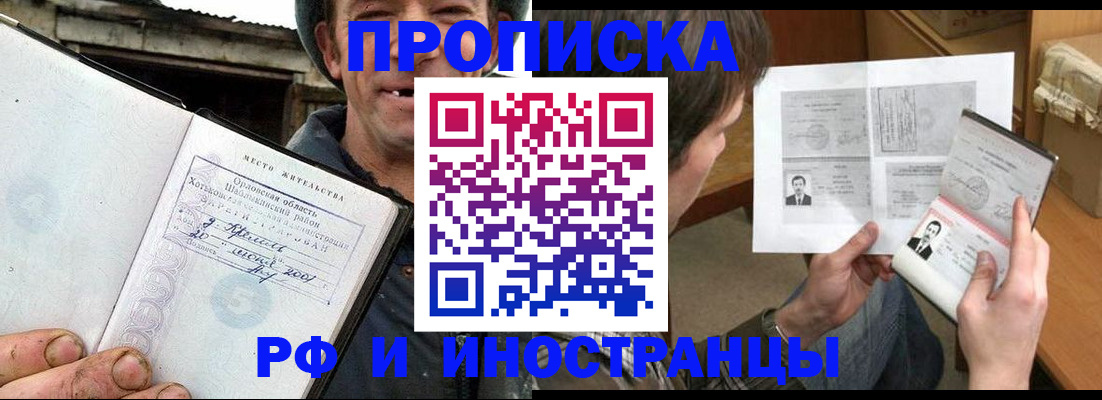 прописка паспорт в Нарьян-Маре