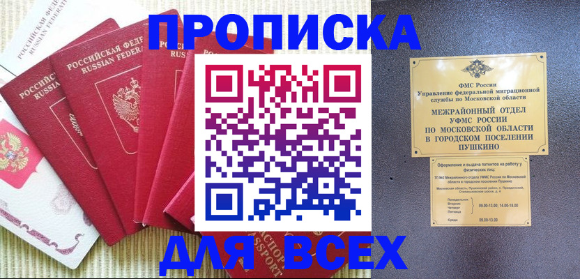 регистрация для школы в Нарьян-Маре