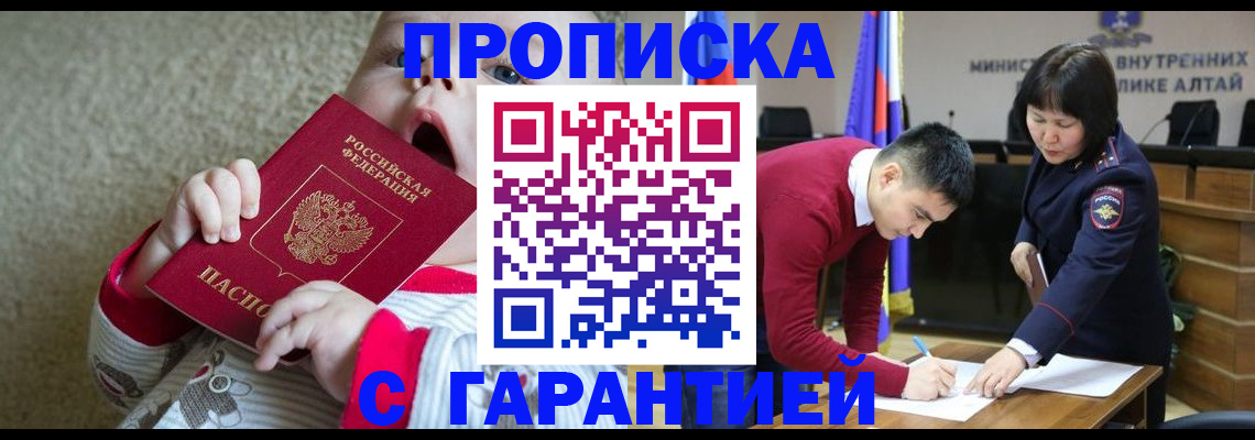 купить прописку в Нарьян-Маре