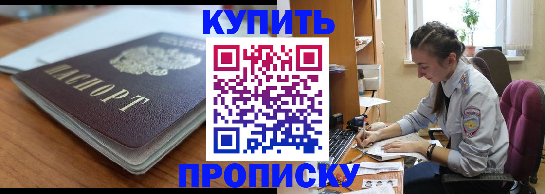 временная регистрация недорого в Нарьян-Маре
