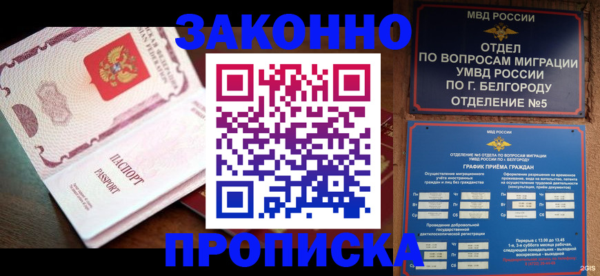 временная регистрация для школы в Нарьян-Маре