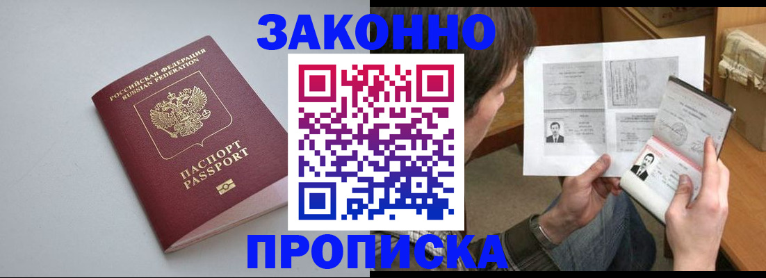 временная регистрация для школы в Нарьян-Маре